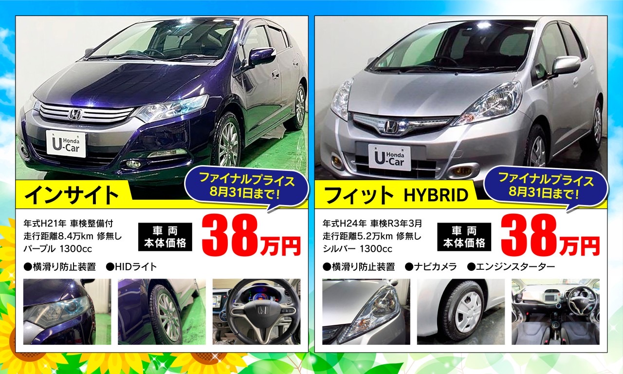 べるべるお買得車のご紹介 旭川市内最大級のホンダ車専門店 Honda U Carべるべる 公式